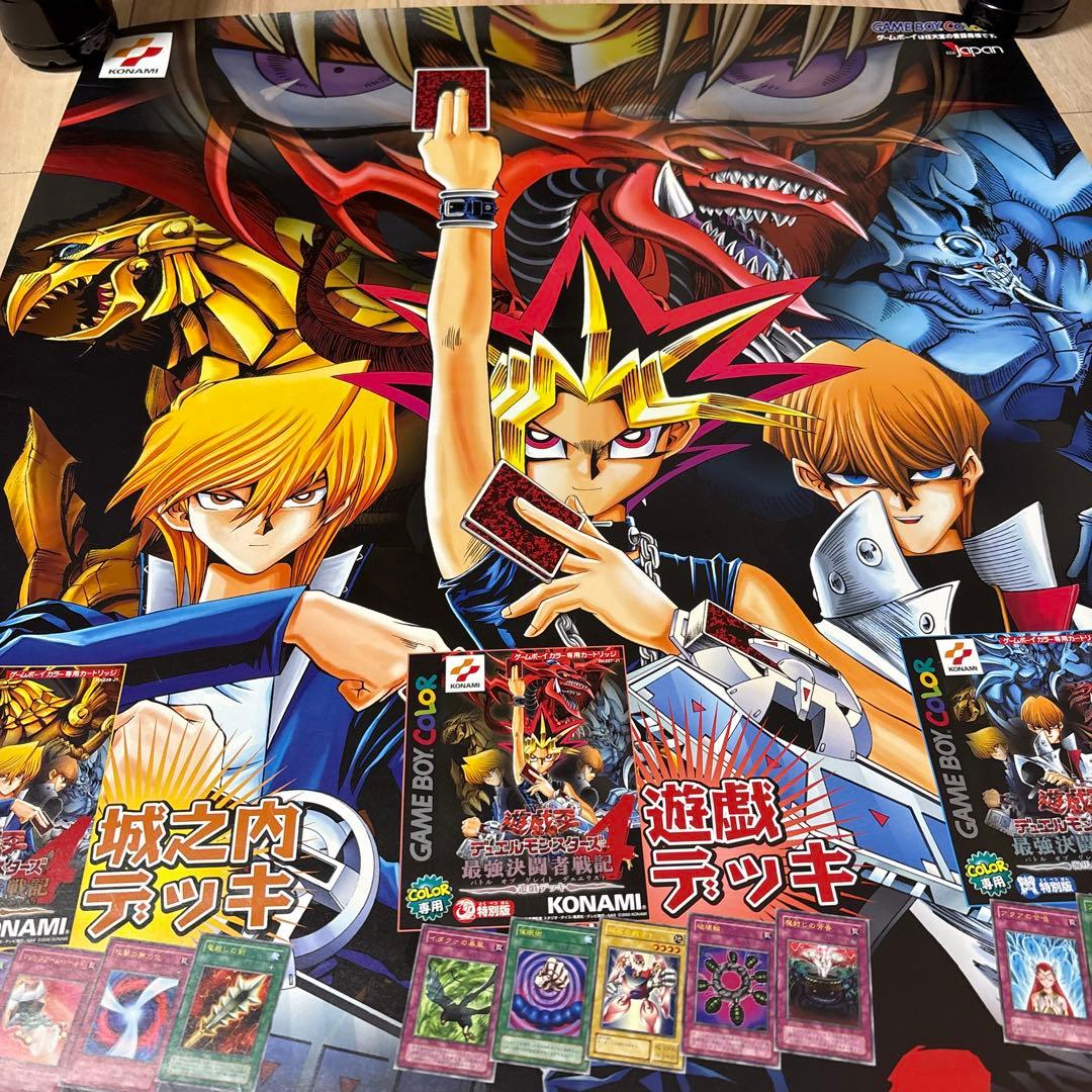 【希少品】　遊戯王デュエルモンスターズ4 最強決闘者戦記　非売品　販促用ポスター