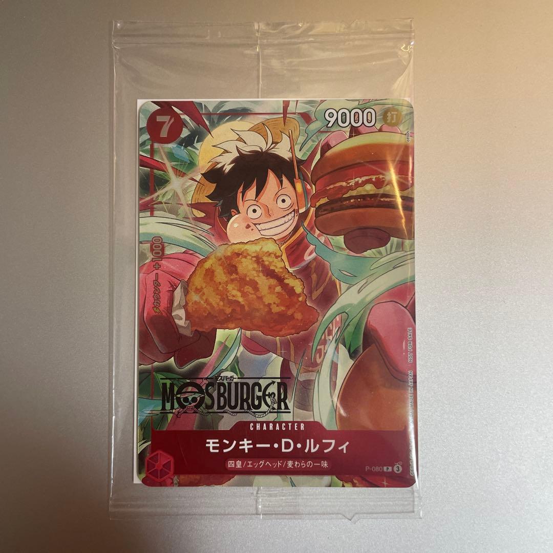 ワンピース カードゲーム モンキー・D・ルフィ おまけ付き