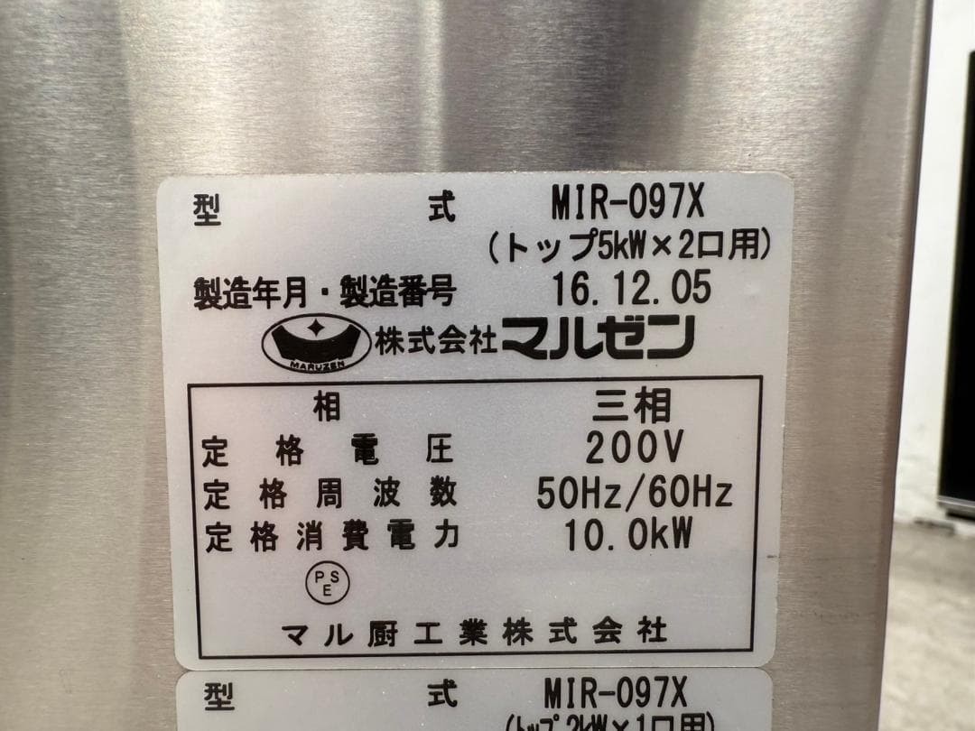 T6576☆マルゼンIHレンジコンベクションオーブン190万☆MIR-097X