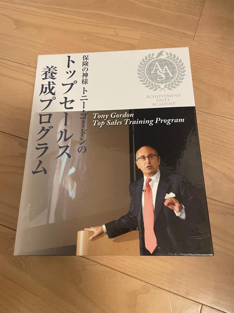 トニー・ゴードンのトップセールス養成プログラム