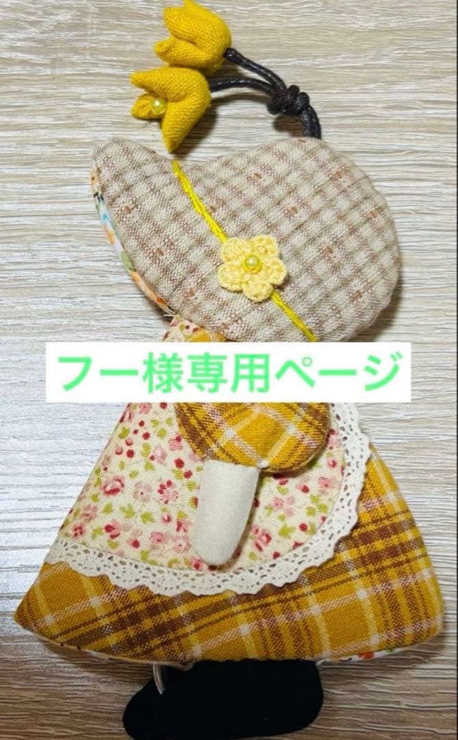 ★新作・フーページ★