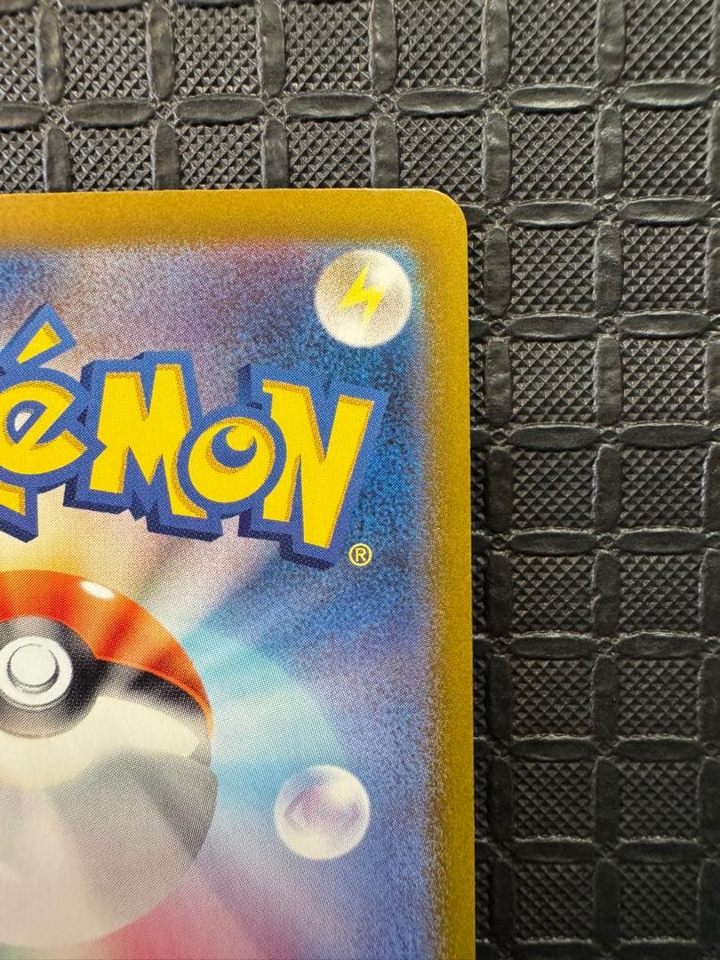 ピカチュウex sar 超電ブレイカー （マグネットローダー付き）