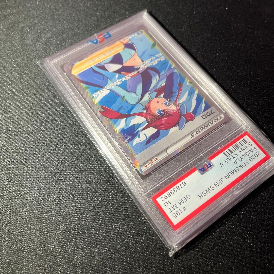 【PSA10】フウロ SR PSA10 【匿名配送】