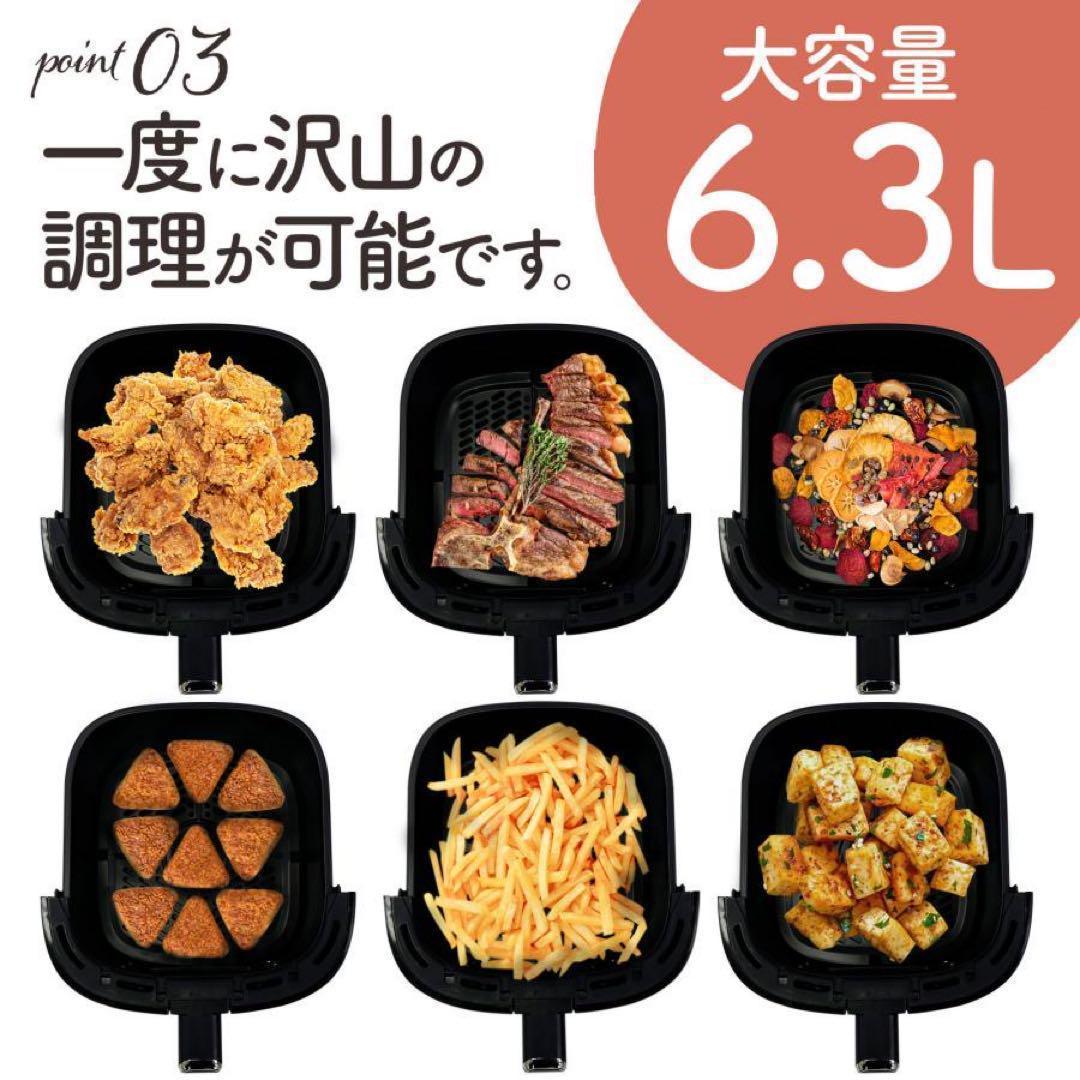 B2670フライヤー 電気 6.3L 大容量 エアフライヤー レシピ本付 家庭用