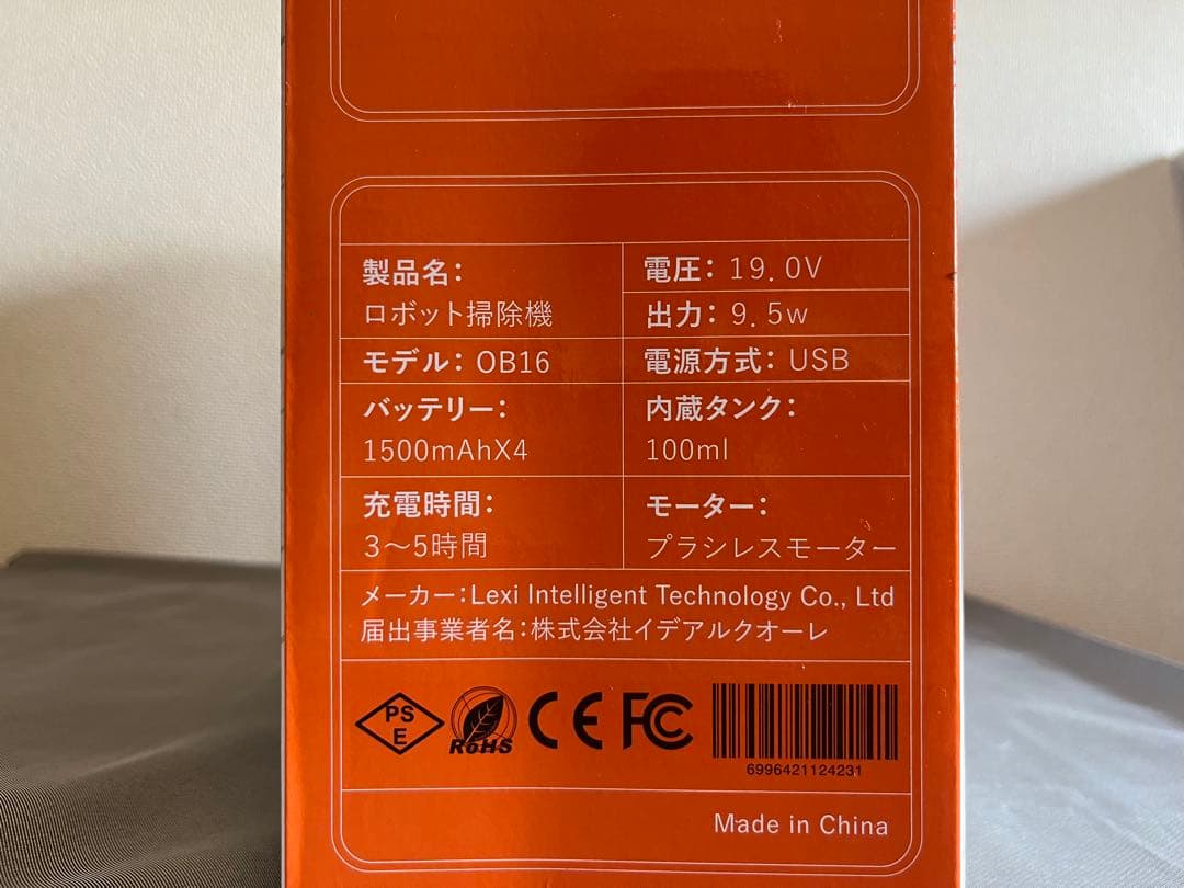 【新品】6800Paの強力な吸引力を持つ薄型ロボット掃除機（吸引&水拭き対応）