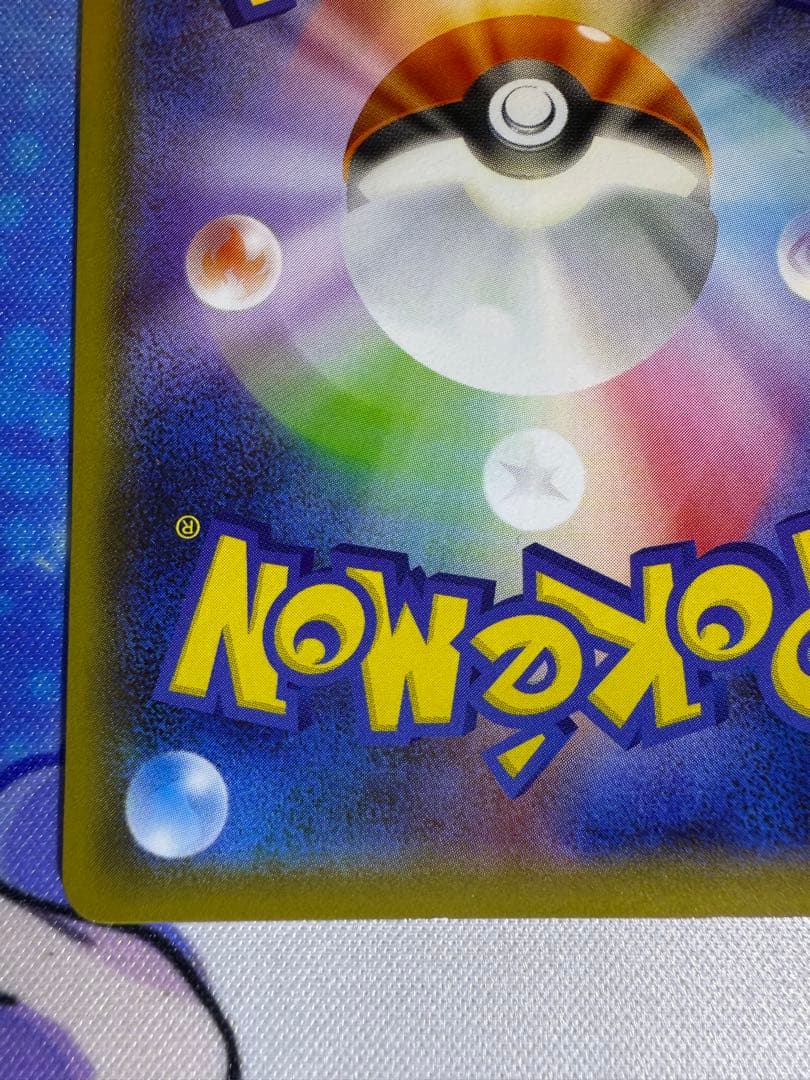 ガラルファイヤーV SR S5a 双璧のファイター 078/070