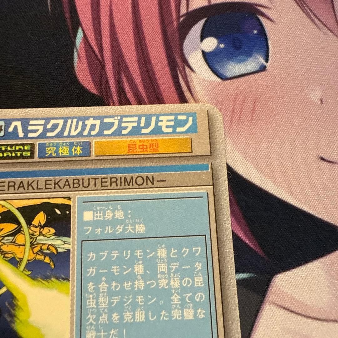 デジモンペンデュラム ヘラクルカブテリモン