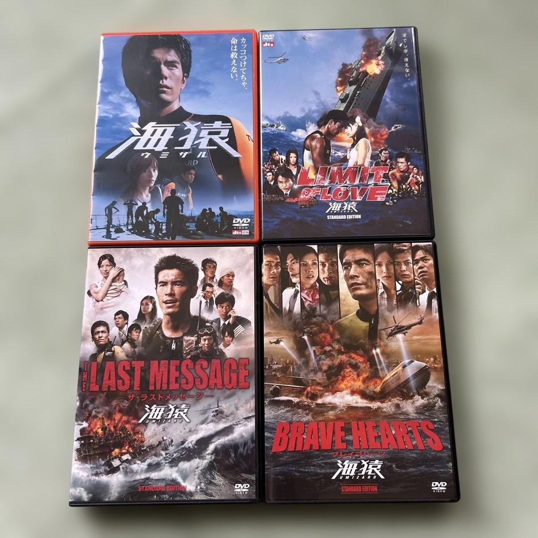 海猿シリーズ DVD 4枚セット