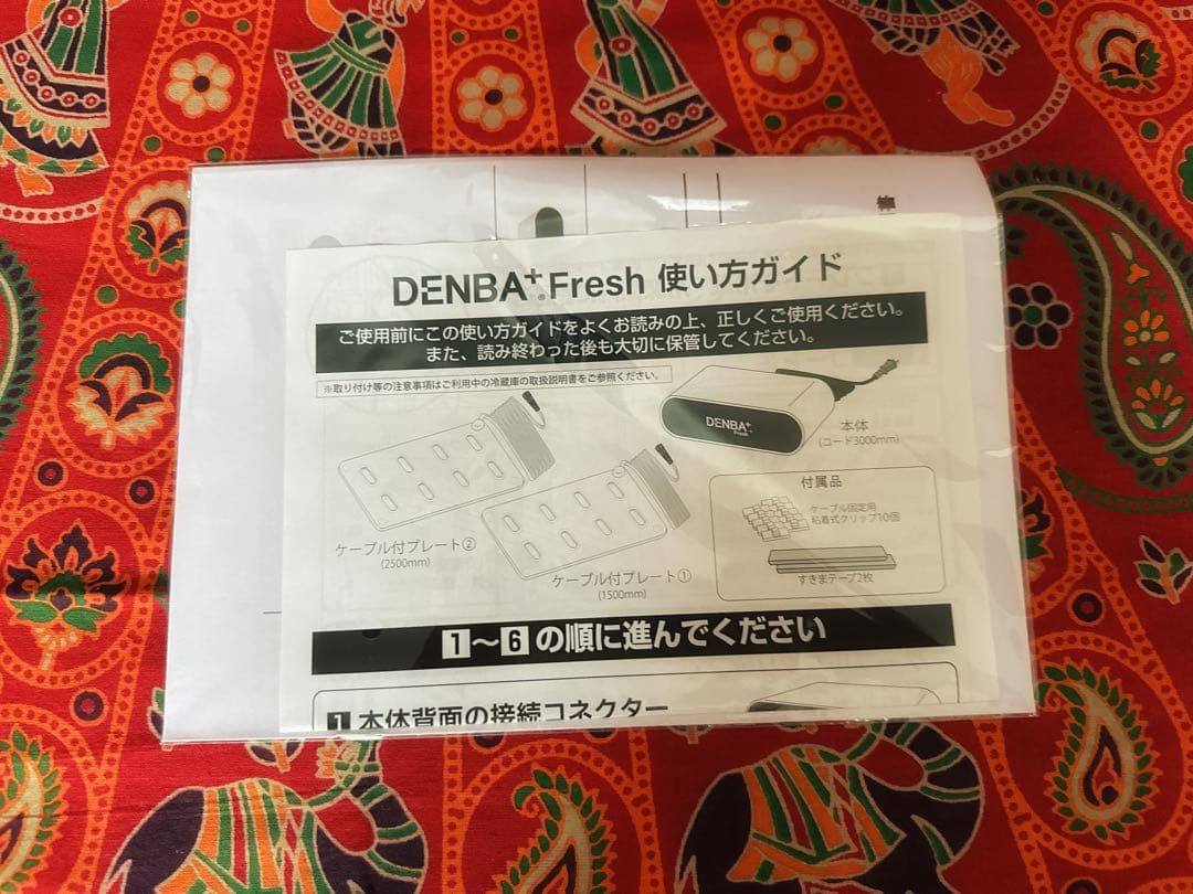 その他 DENBA+ Fresh