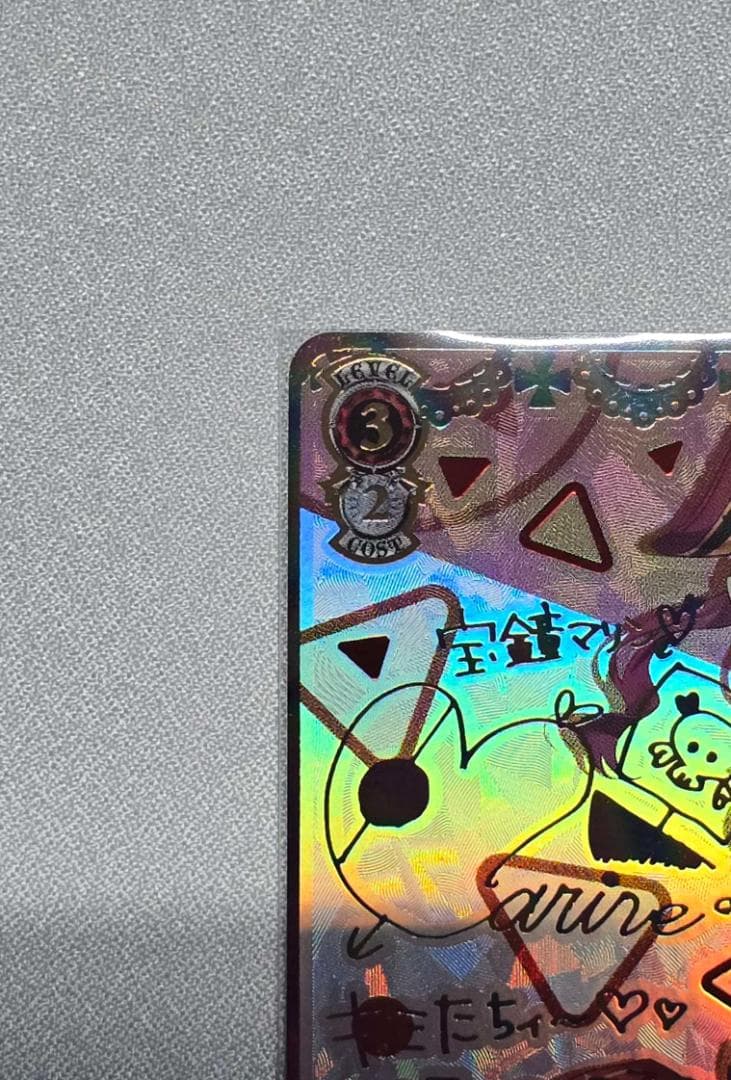 ヴァイスシュヴァルツ　未来へ一緒に　宝鐘マリン　SSP サイン　ホロライブ