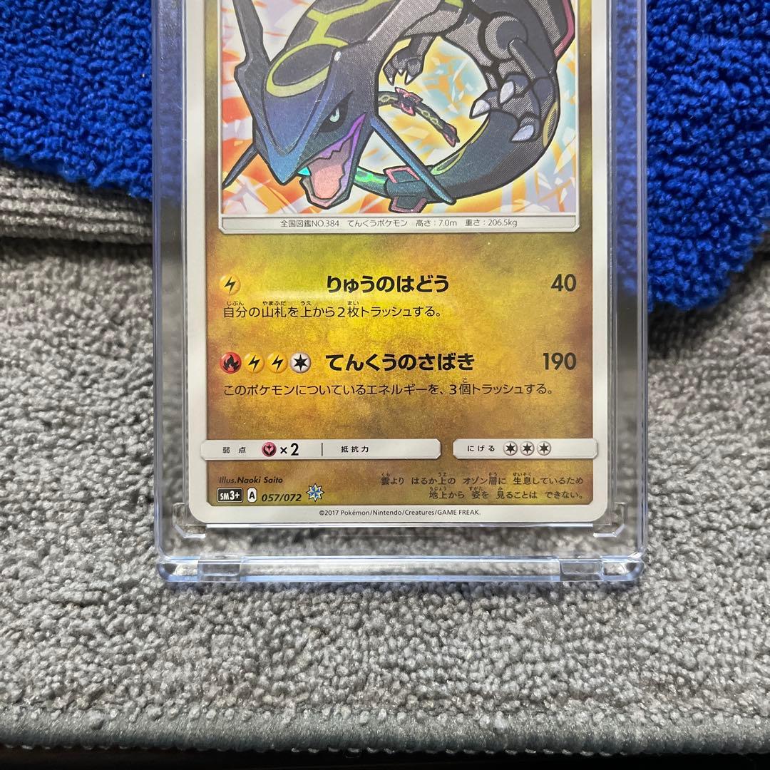 極美品ひかるレックウザ ☆ SM3+ ひかる伝説 057/072