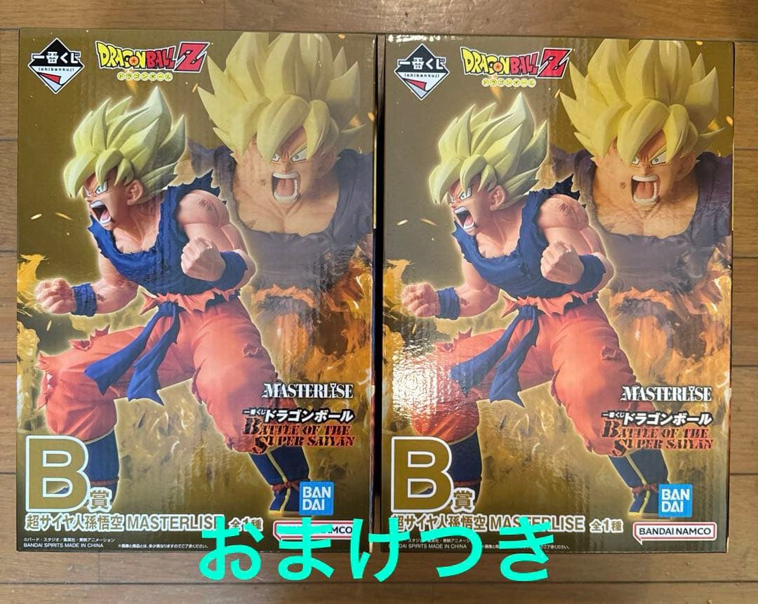一番くじ ドラゴンボール B賞 超サイヤ人孫悟空 フィギュア 2体 おまけ付き