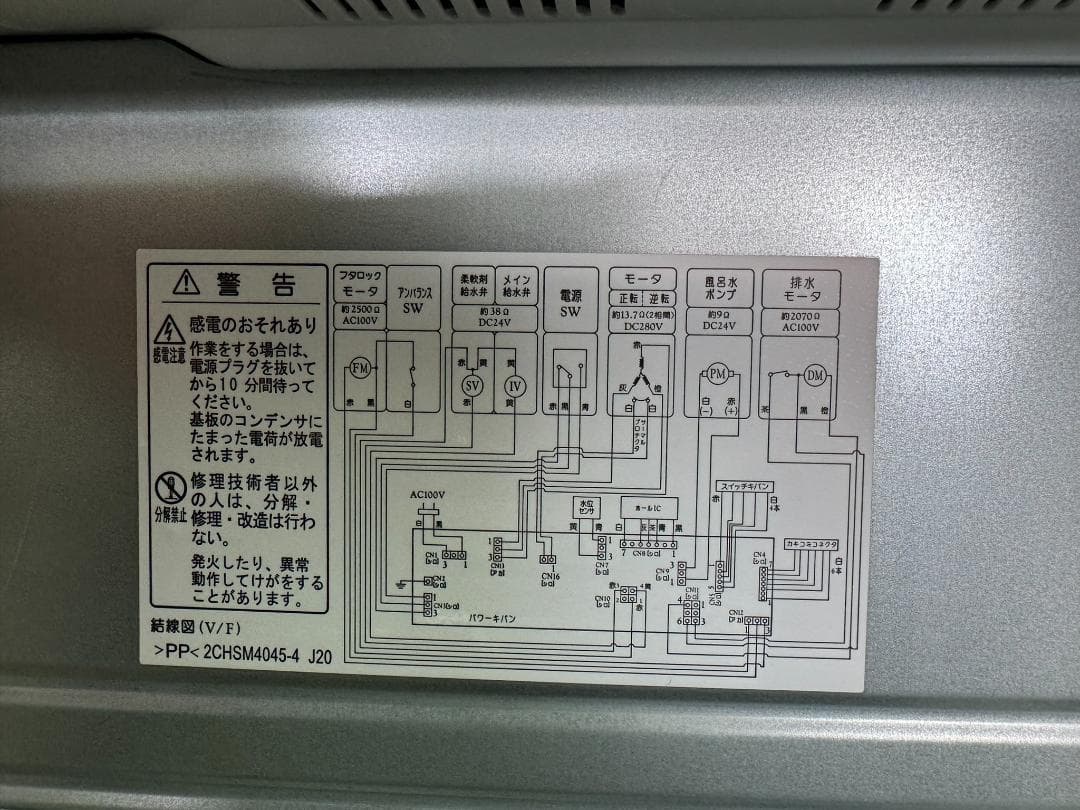 (4257)HITACHI　洗濯機　日立　7キロ BW-V70F 2020年製