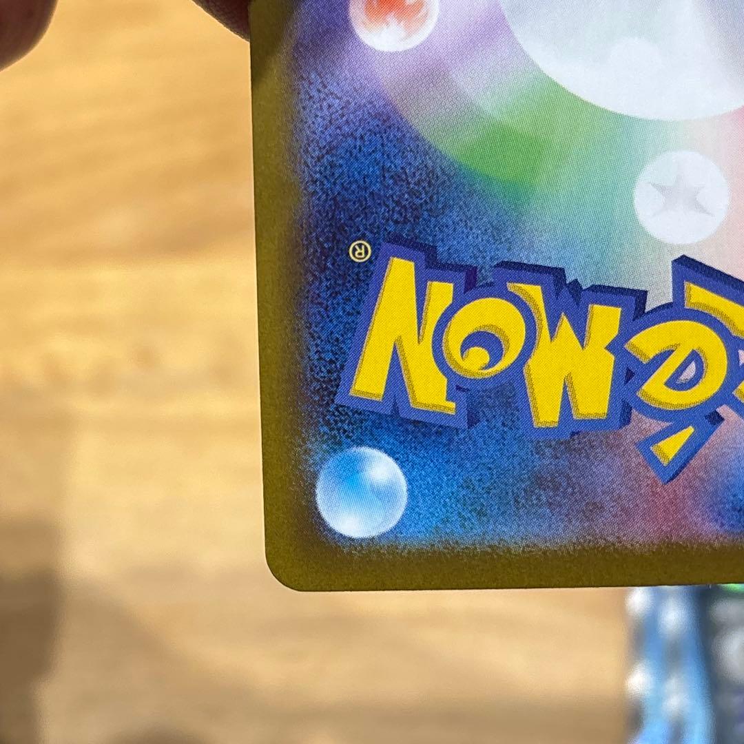 超美品センタリング◎メガサーナイトex SAR PSA10候補　安心鑑定付き