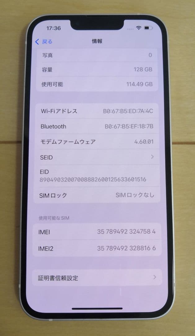 Apple iPhone 13 128GB SIMフリー スターライト 美品