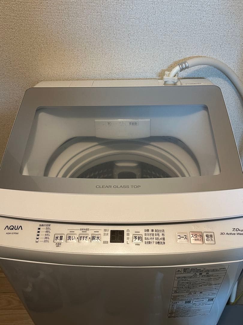 【2023年製】AQUA 洗濯機 7kg AQW-S7P 美品