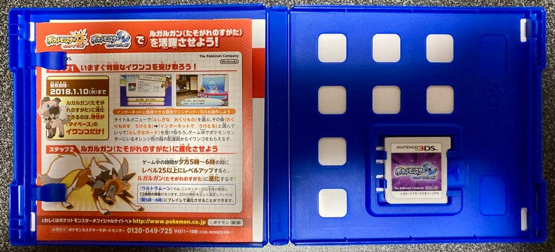 ポケットモンスター ゲームセット