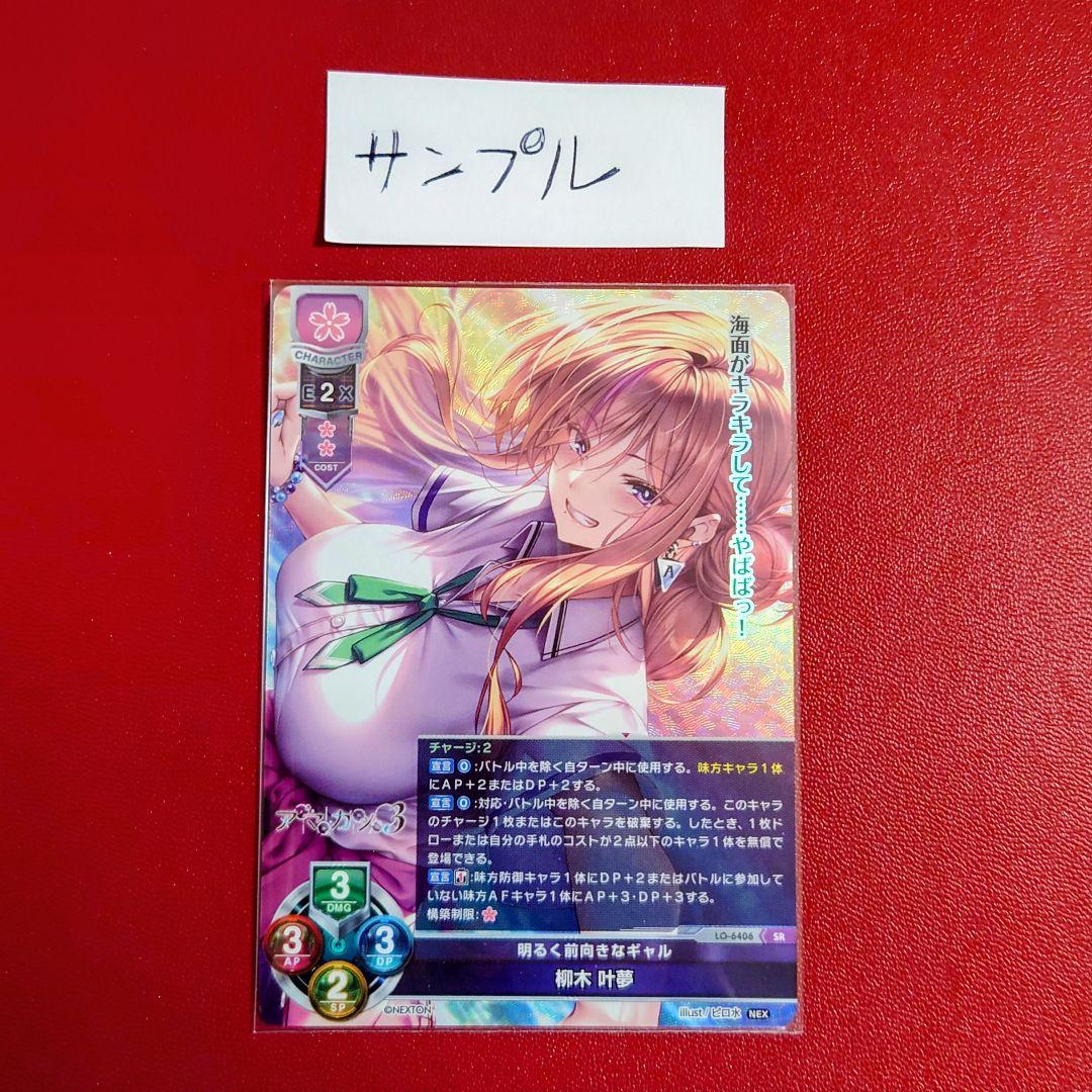 明るく前向きなギャル 柳木叶夢 SSP シークレットサイン Lycee