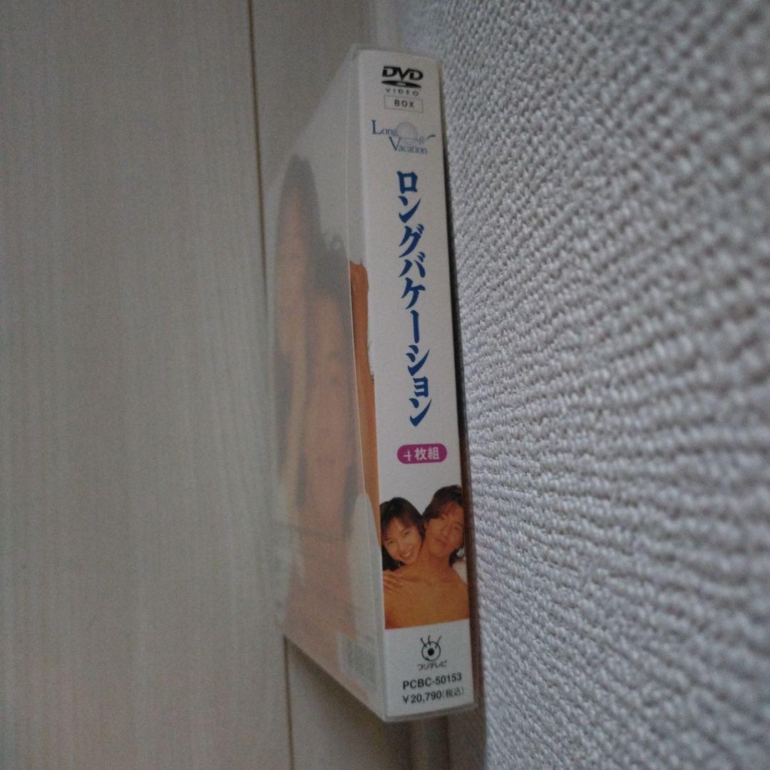ロングバケーション DVD-BOX〈4枚組〉