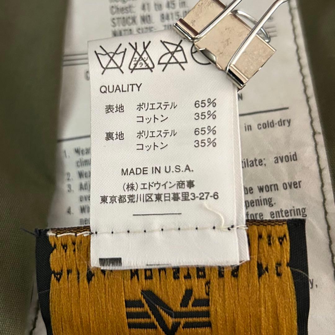 ま*さ様 ALPHA INDUSTRIES 米国製 M-65ジャケット タイガー