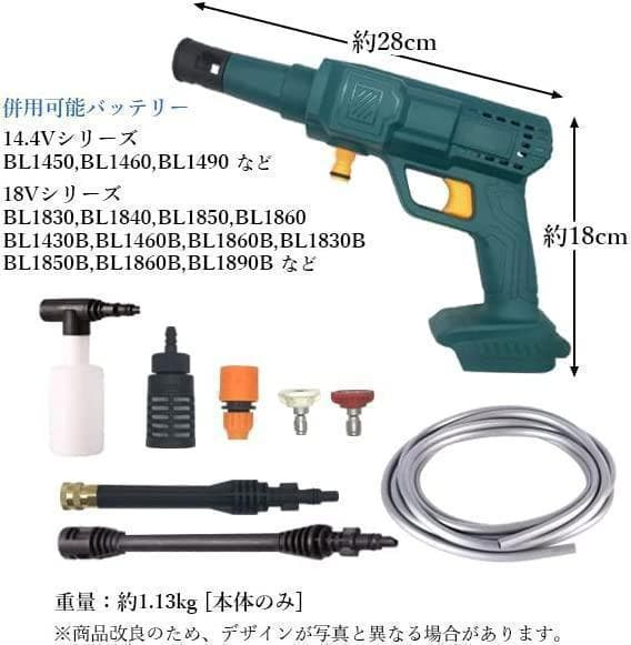 【M2194-86-60】高圧洗浄機 マキタ併用 コードレス