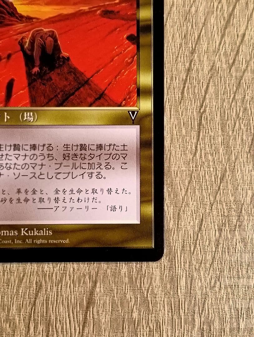 資源の浪費/Squandered Resources [VIS] 2枚セット