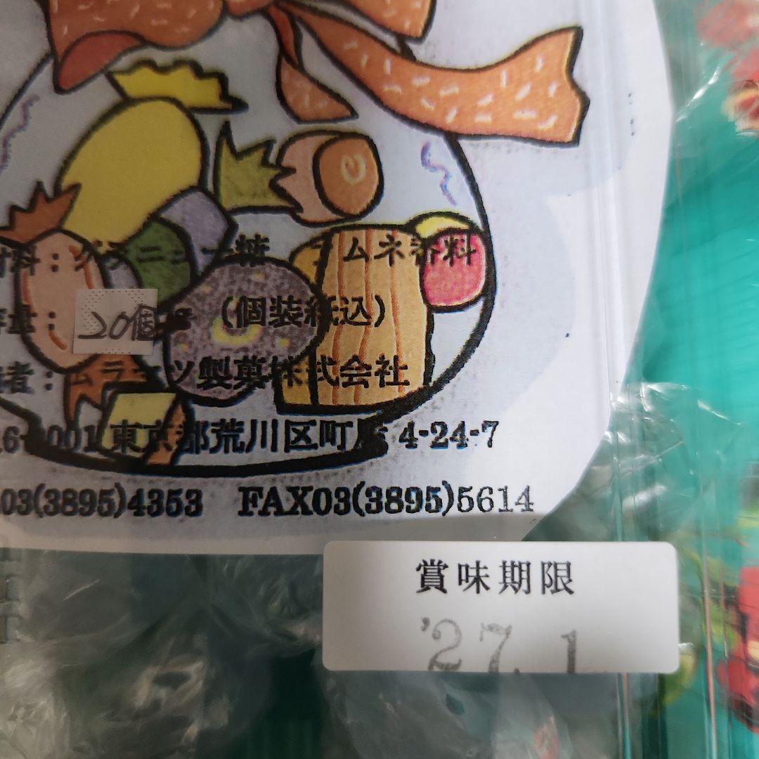 ムラマツ製菓⭕カルピス&ラムネボンボン⭕１０パック