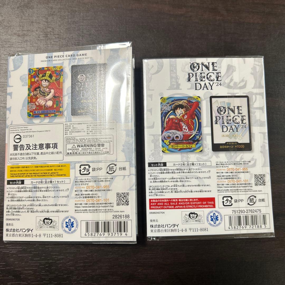 【未開封】ONE PIECE DAY プレミアムカードコレクション 24 25