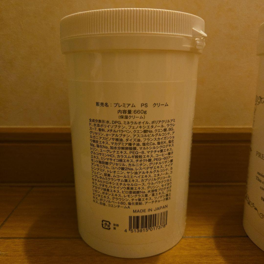 みゆページ【新品未開封】プレミアムSPクリーム 1個 ダイエット商品