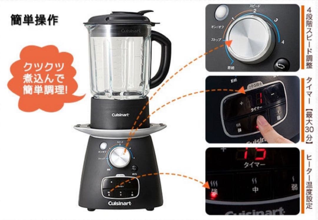 【美品】Cuisinart クイジナ－ト 海外高級ミキサー 炒め煮る混ぜ砕く4役