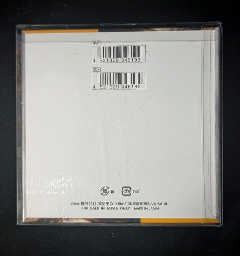 ヤ*ィ様 <オークション開始‼️>クレイバースト　BOX シュリンク付き