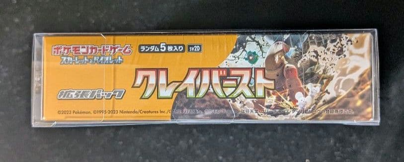 ヤ*ィ様 <オークション開始‼️>クレイバースト　BOX シュリンク付き