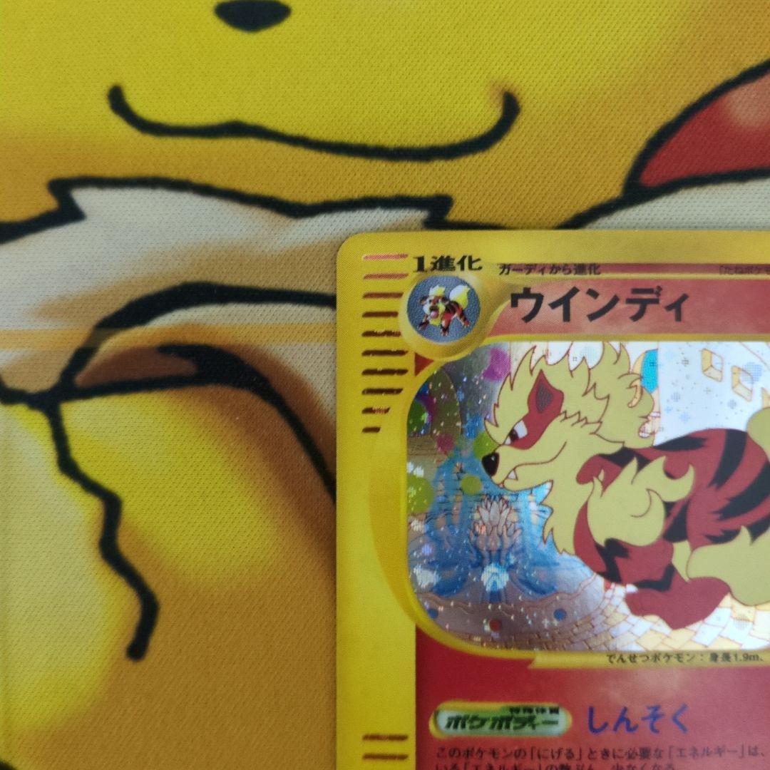 j*r様 ウインディ カードe ホロ 微傷あり