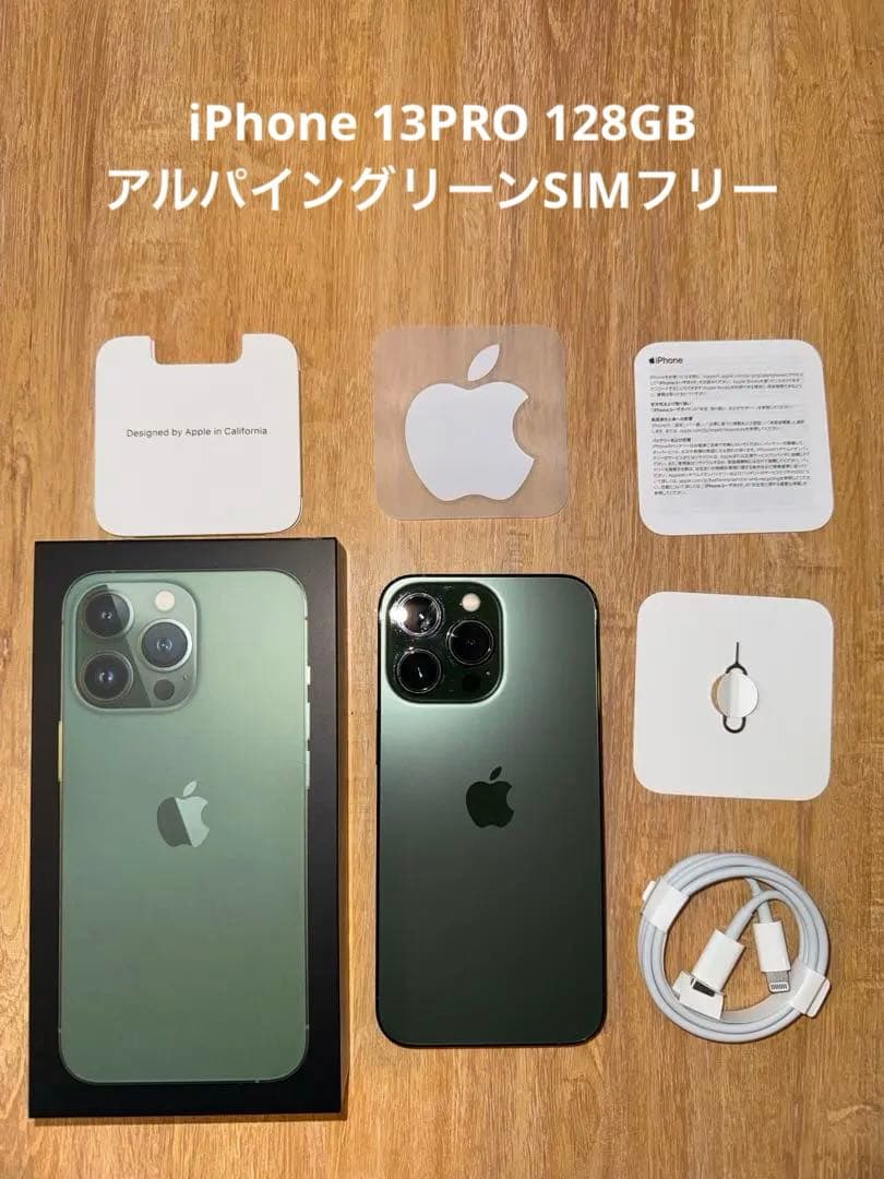 iPhone 13PRO 128GB アルパイングリーンSIMフリー
