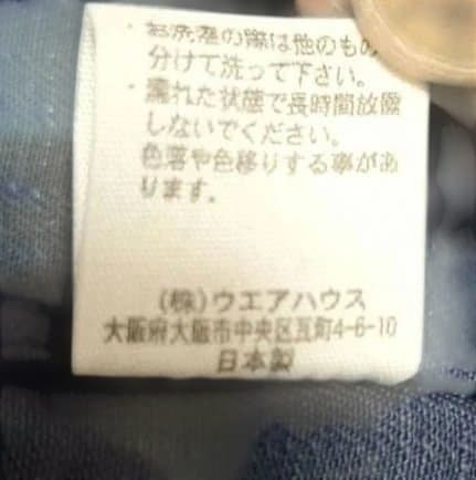 ウエアハウス　HBTショールカラージャケット