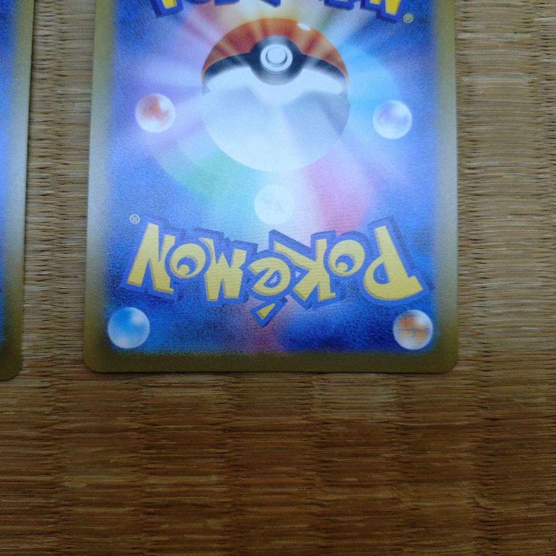 和*魅様 ポケモンカードゲーム ピカチュウ SAR AR 2枚セット