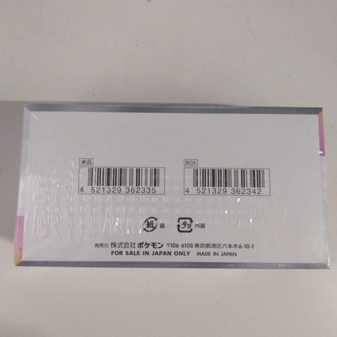 ポケモンカードゲームテラスタルフェスexBOXシュリンク付き