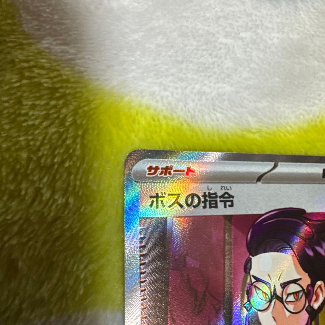 【ボスの指令　 カラスバ】　スタートデッキ100 sr 95番