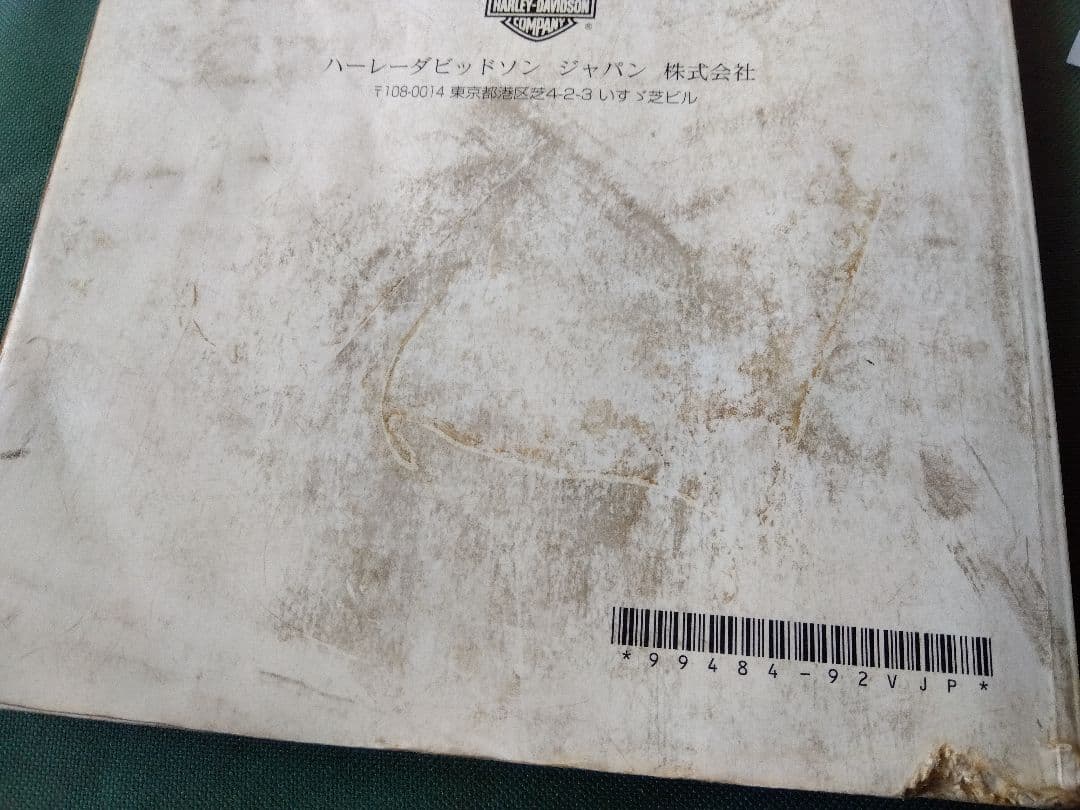 XLH Sportster ハーレー スポーツスターサービスマニュアル 日本語版