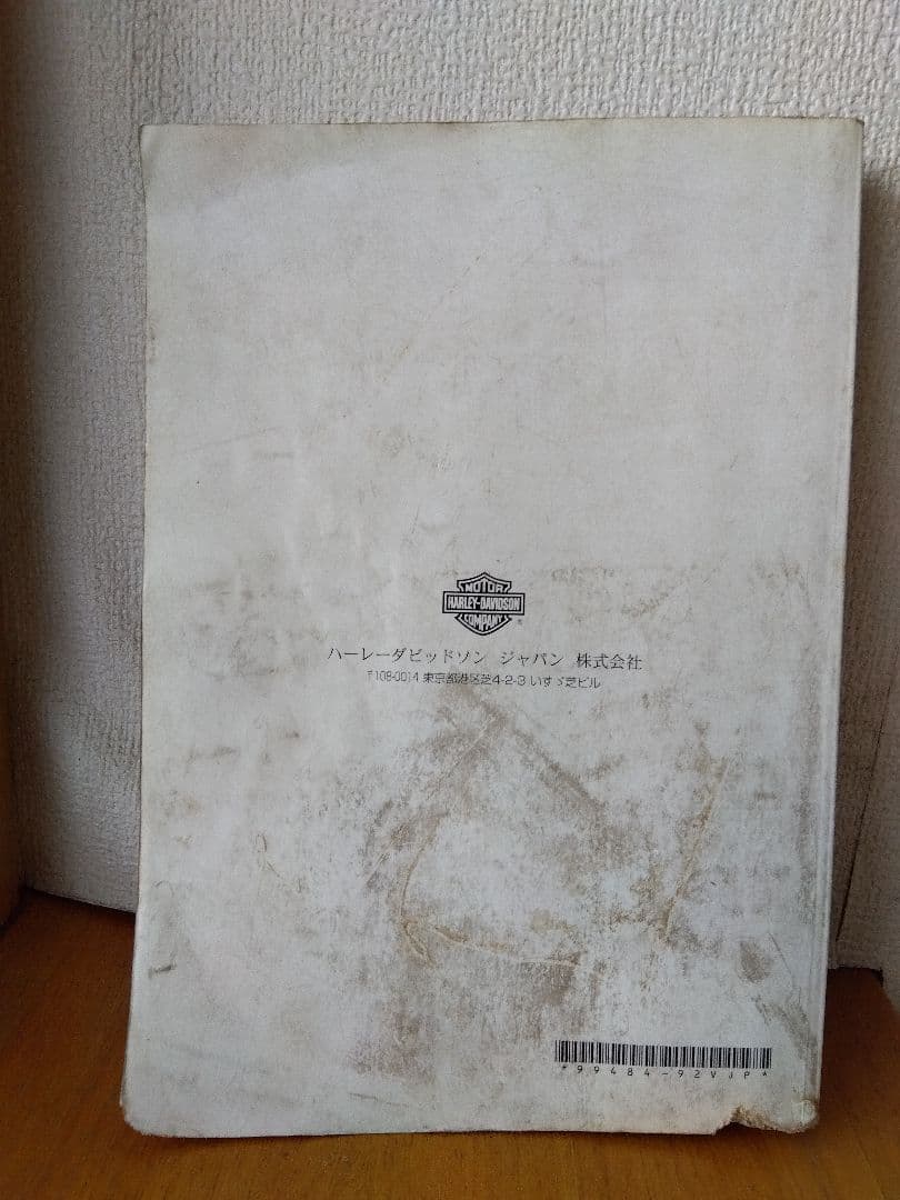 XLH Sportster ハーレー スポーツスターサービスマニュアル 日本語版