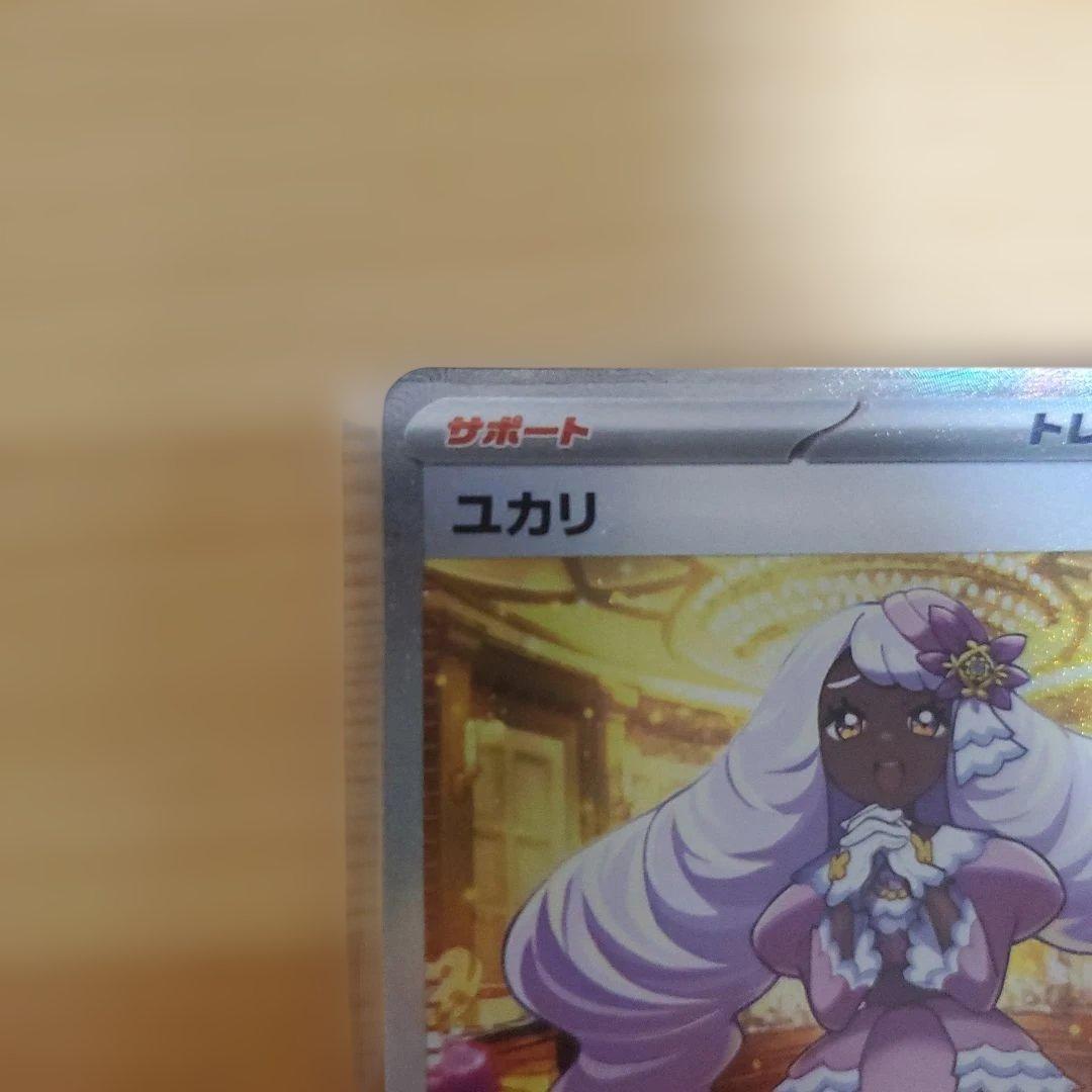 メイのはげましSR ユカリSAR　ムニキスゼロ