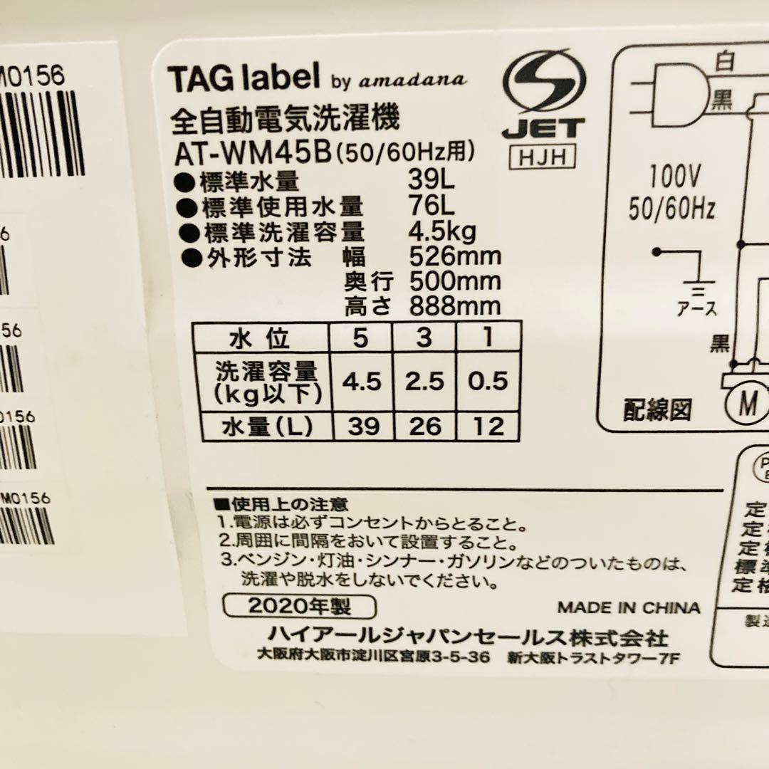 便利な一人暮らし家電4点セット❗️大阪、大阪近郊配送無料　AF