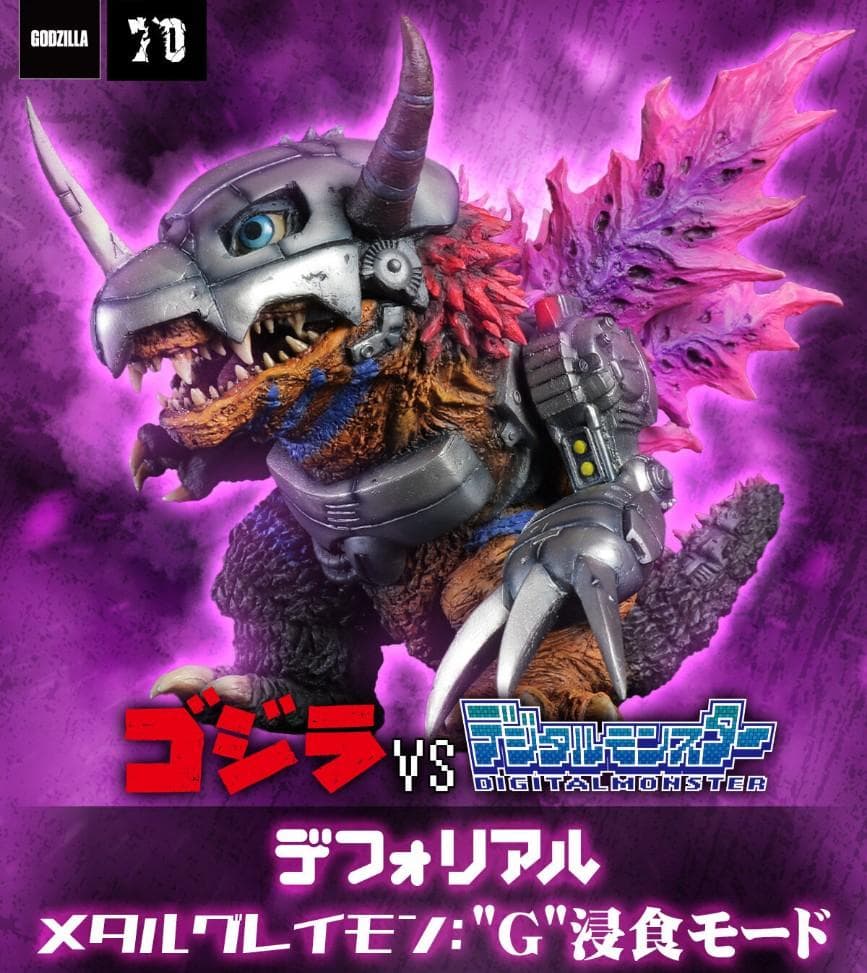 デフォリアル「メタルグレイモンG浸食モード」「ムゲンドラモン3式 改」 デジモン