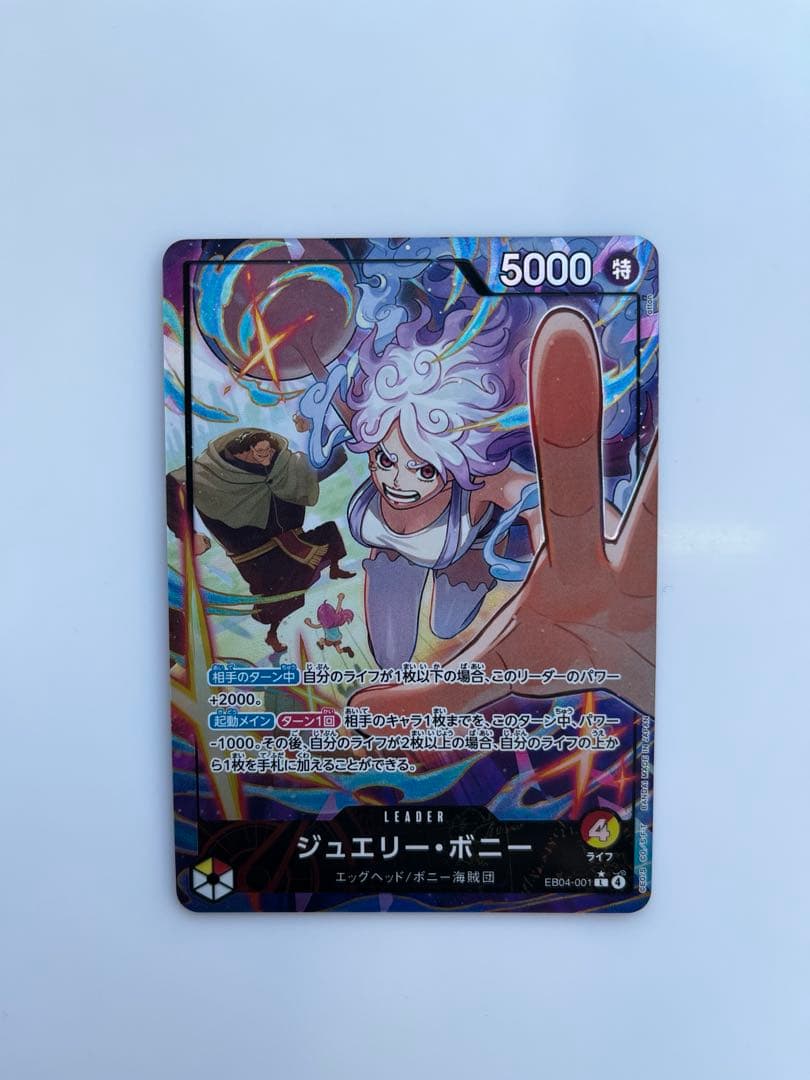 【美品】ジュエリー・ボニー EB04-001 ワンピースカード