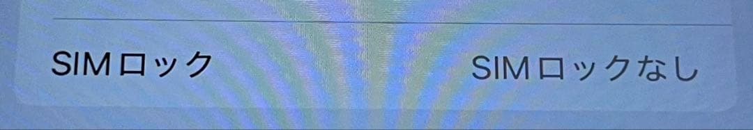 iPhone SE3 第3世代 本体 スターライト 64GB SIMロックなし