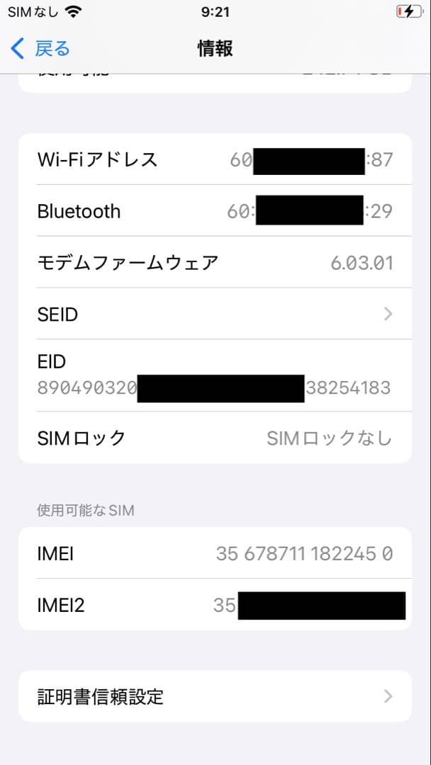 Apple iPhone SE (第2世代) 256GB SIMフリー ホワイト