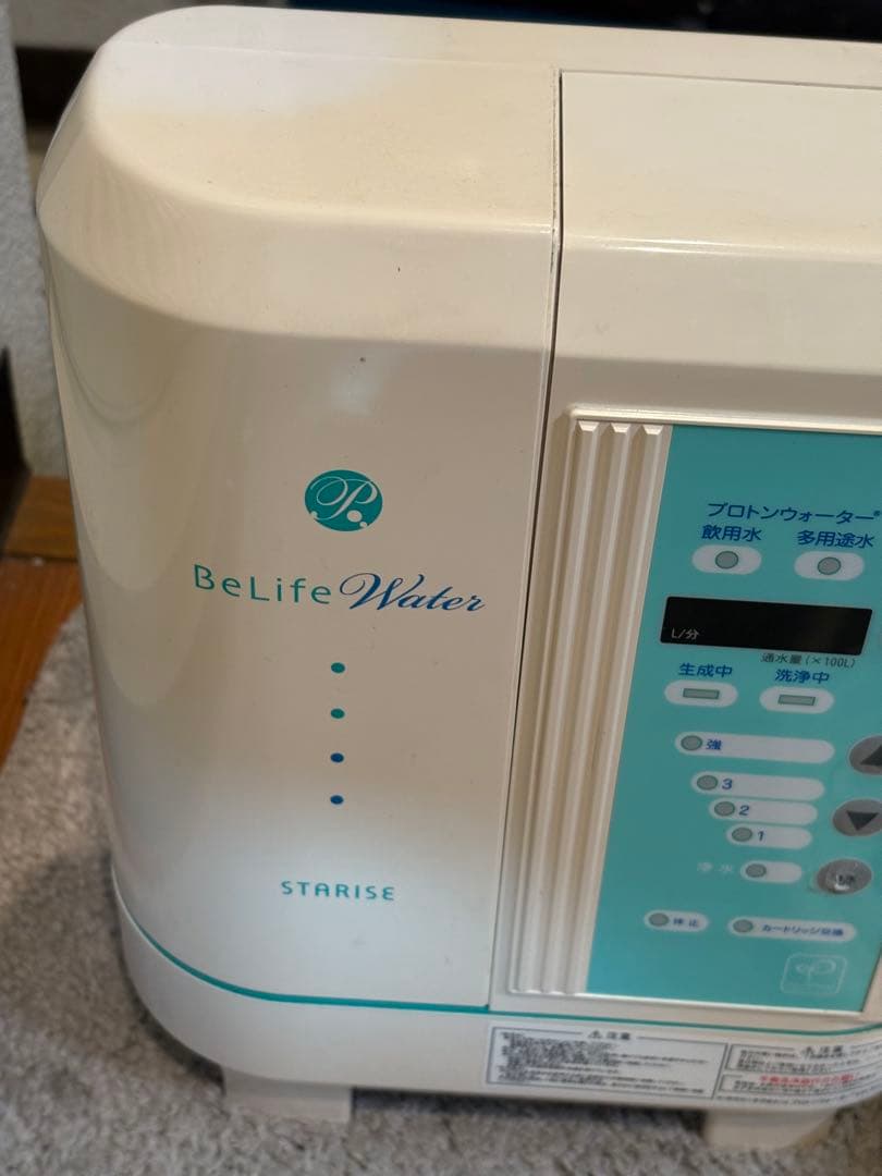 BeLifeWater (ビライフウォーター)高性能最高級医療用電解還元水生成器