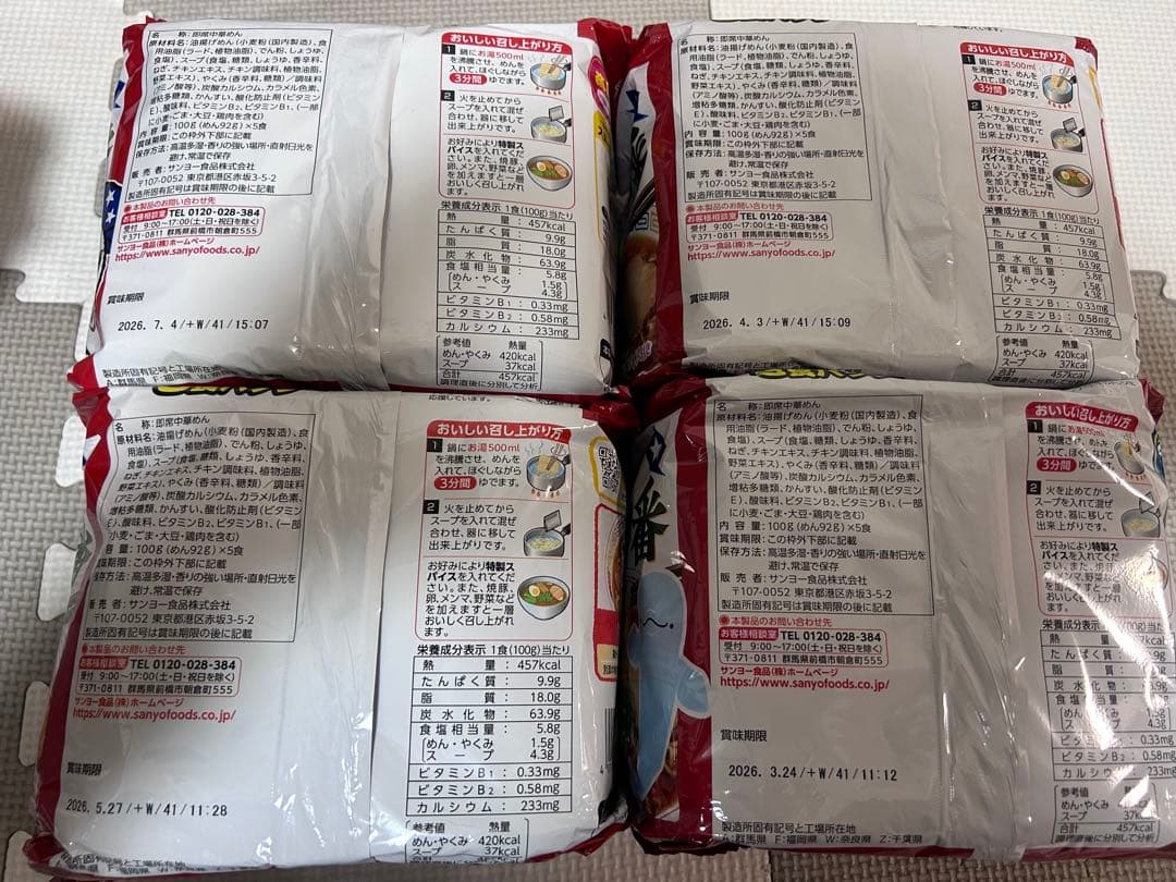 インスタント食品　まとめ売り　サッポロ一番　おいしいごはん他