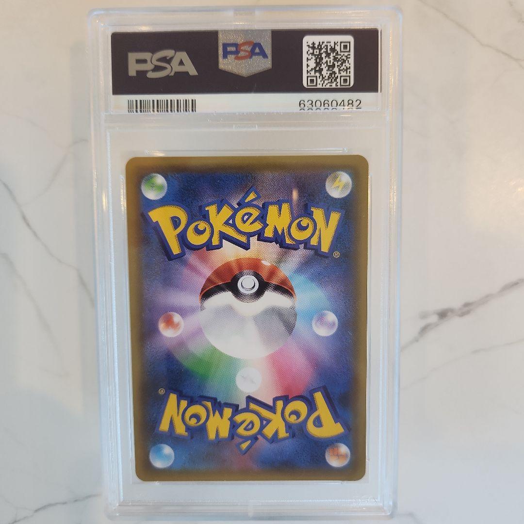 【世界243枚】ラティオスGX HR ミラクルツイン《PSA10最安値》