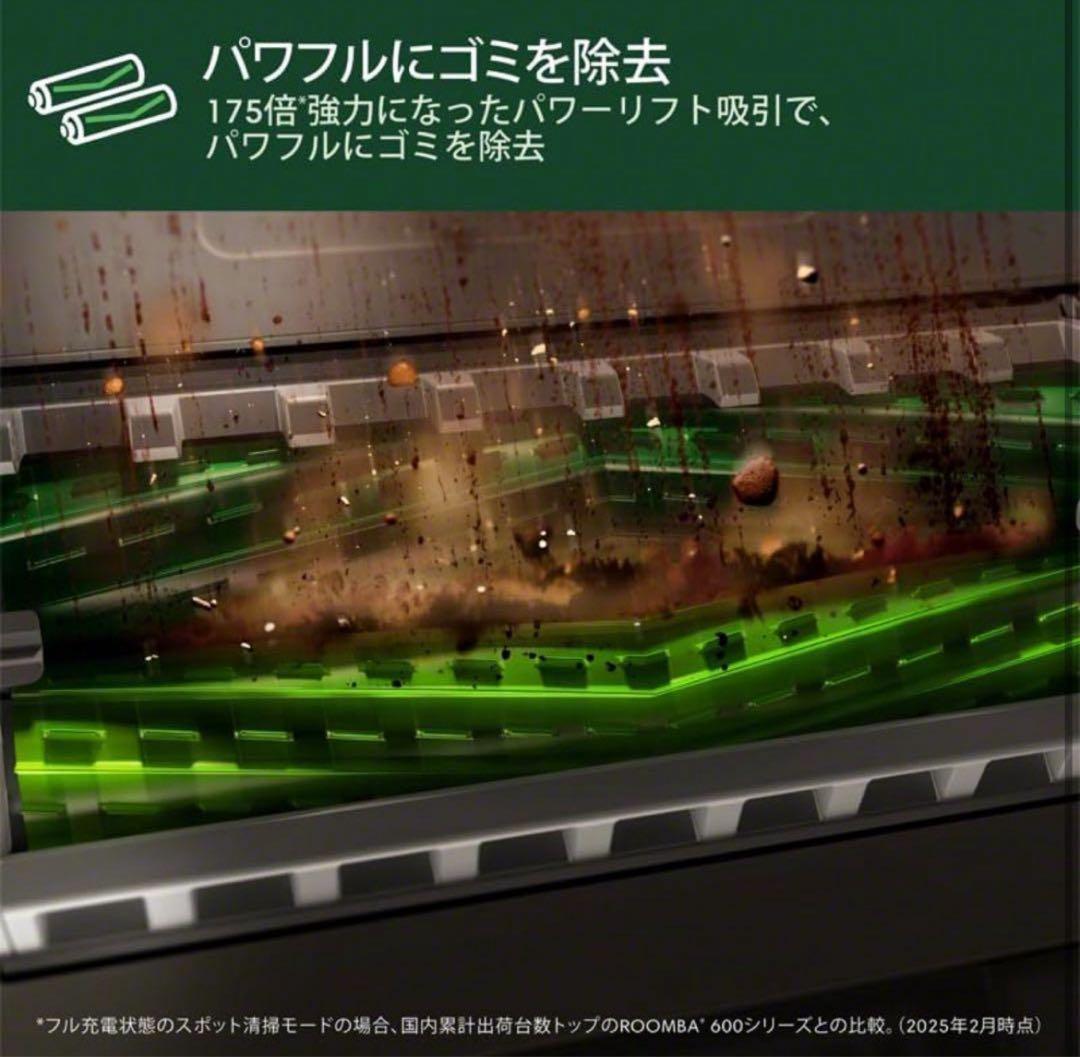 Roomba Max 705 Combo + AutoWash充電ステーション